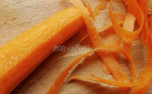 将胡萝卜去皮后洗干净备用。