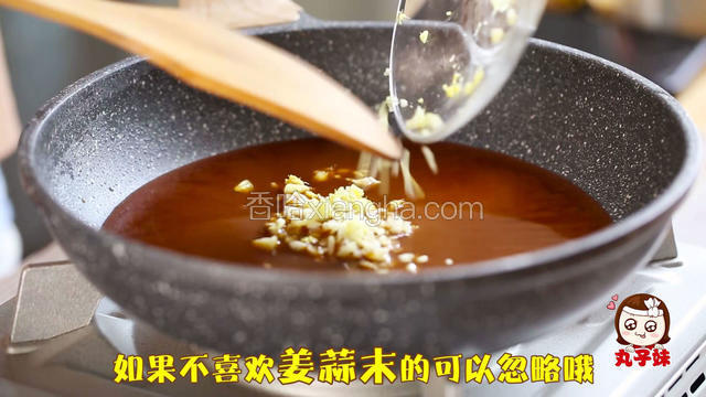 开中火，将糖醋汁倒入锅中，放入少许的姜蒜末（如果不喜欢姜蒜末的也可以不加哟~