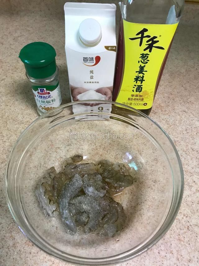 虾仁放入姜葱料酒、白胡椒粉、盐抓匀腌制一会。