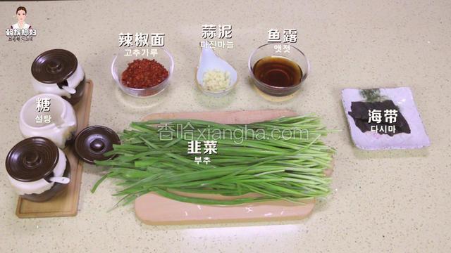 准备好所有的食材
