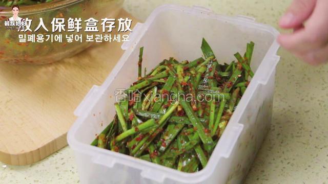 放入保鲜盒密封保管