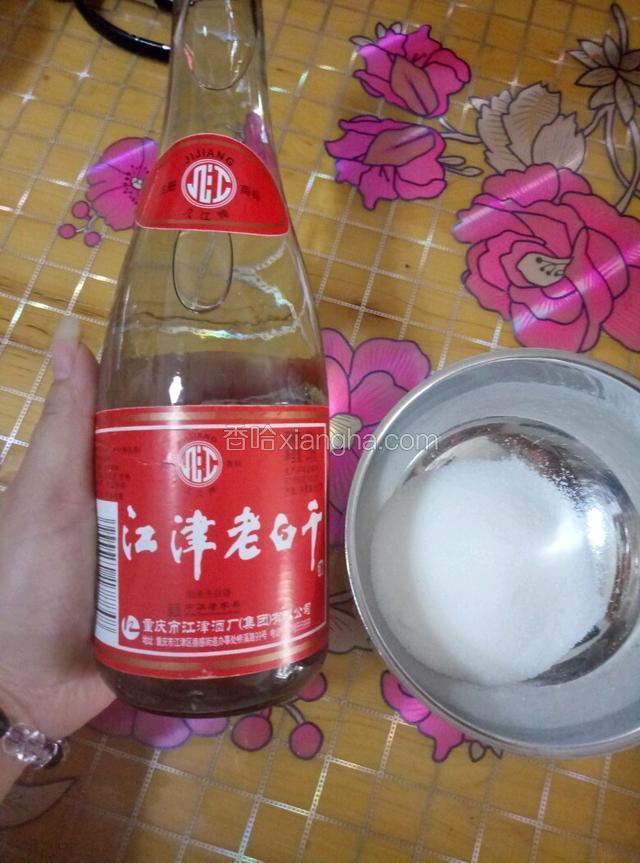 准备一瓶白酒和盐