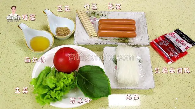 准备好食材