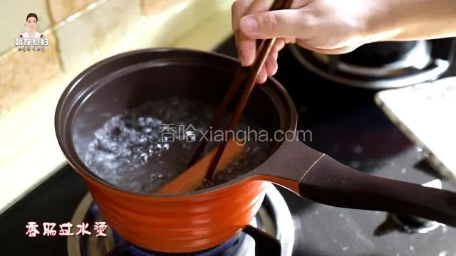 香肠过水烫一下