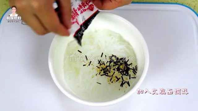 把二袋火鸡面调料倒入汤粉（或是粉丝）内