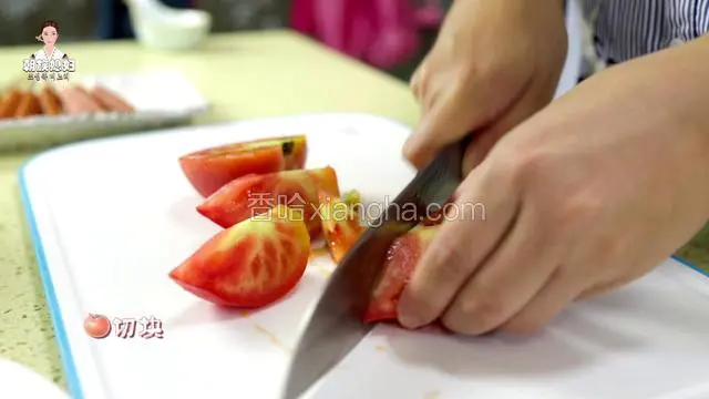 切西红柿