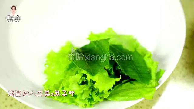 盘里摆入生菜和苏子叶