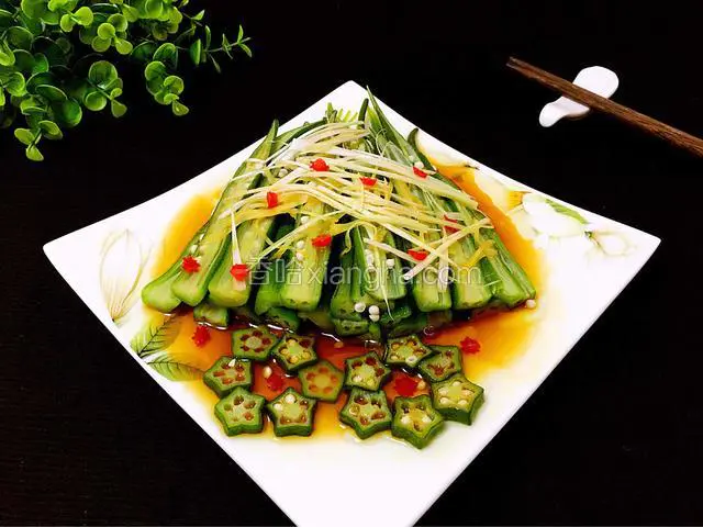 油淋秋葵