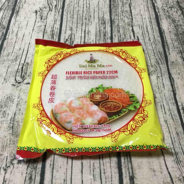 越南春卷皮一包，备用