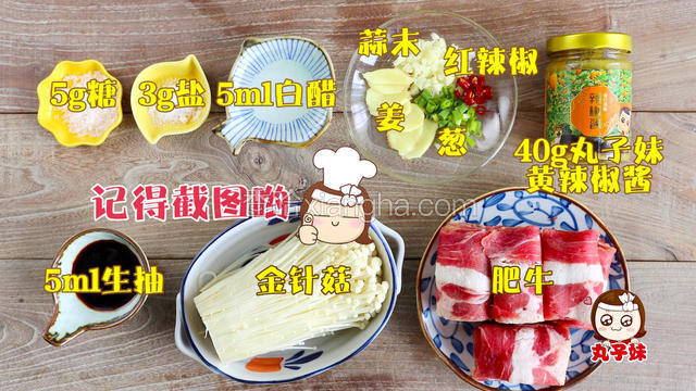 首先准备好所需食材