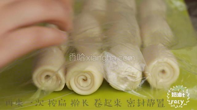 卷起来密封静置15分钟