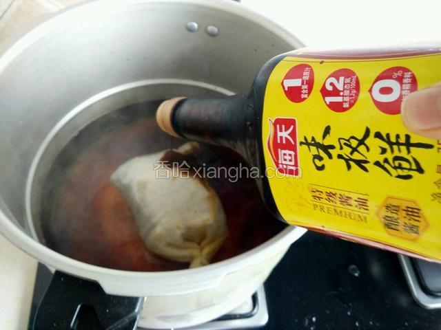 香料包泡30分钟以后，开火，加入味极鲜酱油。