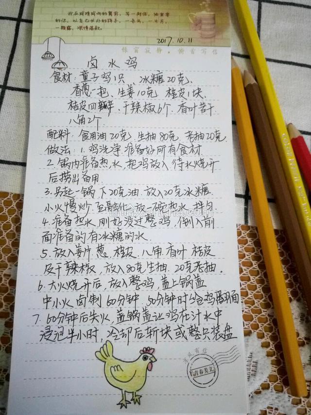 附制作流程图一张