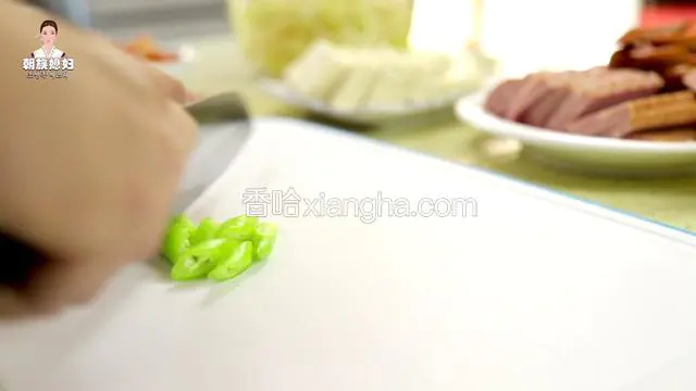 切辣椒