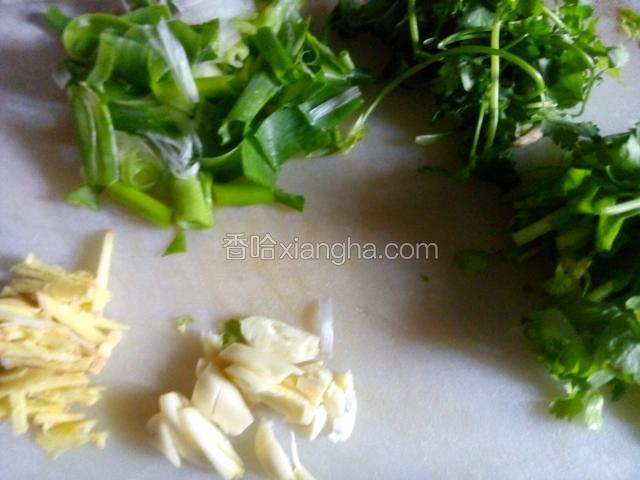 姜，蒜，香菜，葱，芹菜切好备用。