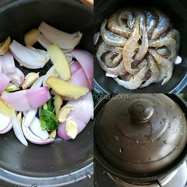 砂锅底铺上葱姜蒜，洋葱，摆上虾，盖上盖大中火焖烧八分钟