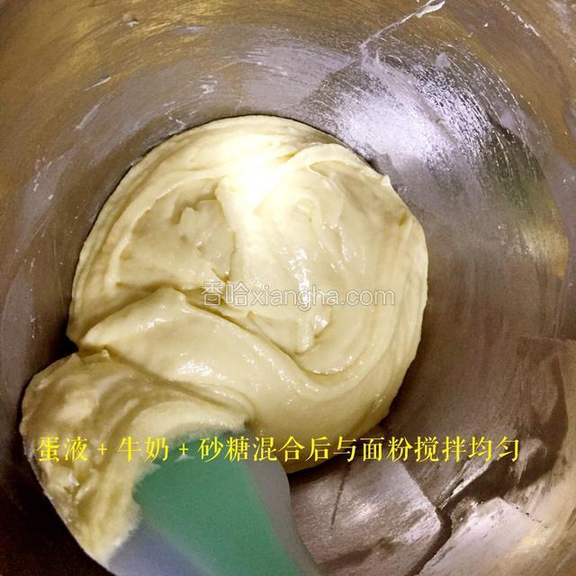 蛋液，牛奶，细砂糖混合后，放入面粉里搅拌，然后放入融化好的黄油。搅拌至无颗粒均匀。忘记拍融化好的黄油了。