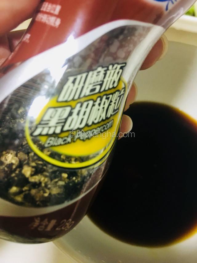 磨入黑胡椒粉和姜粉拌均匀即可