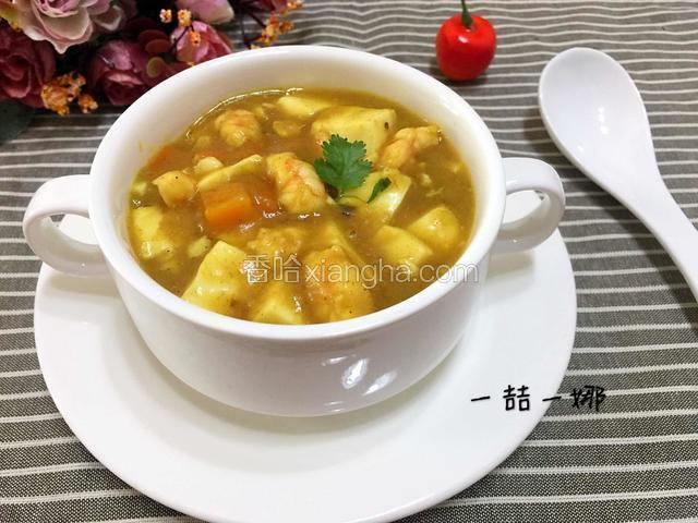 咖喱虾仁豆腐