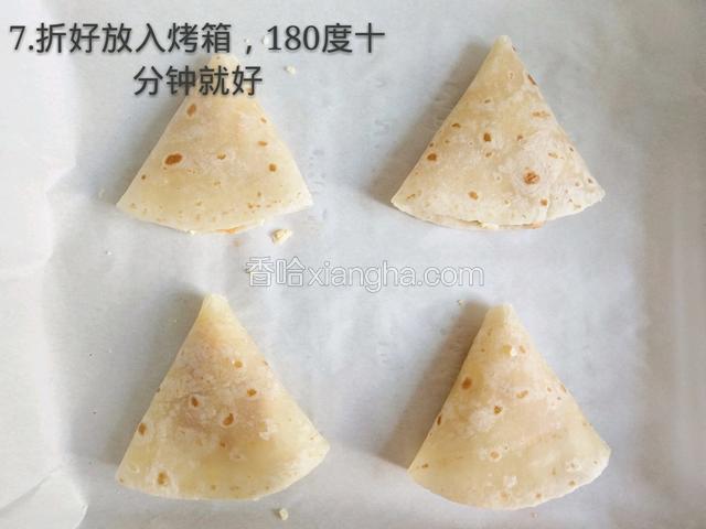 将折好的饼放入烤箱。180度10分钟就好啦。