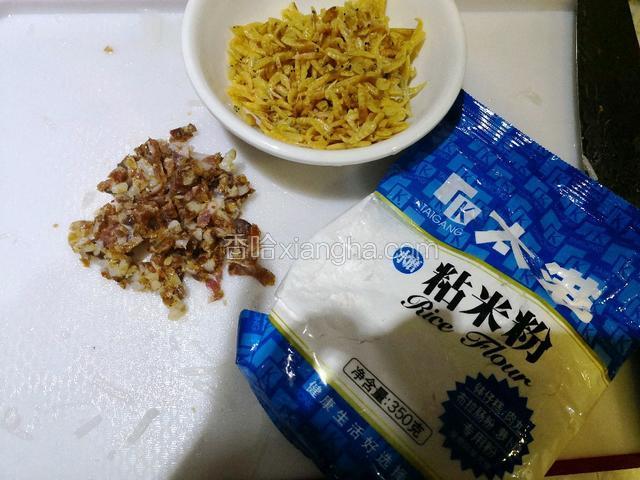 虾米腊肉黏米粉备用