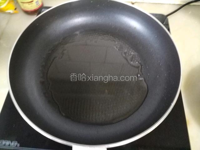 锅烧热，放入食用油