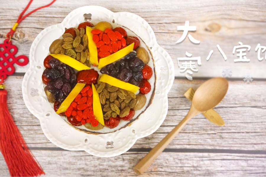 八宝饭：本年度最后一个节气，得认真对待