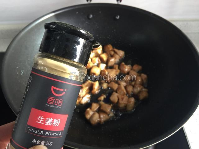 调入姜粉炒。