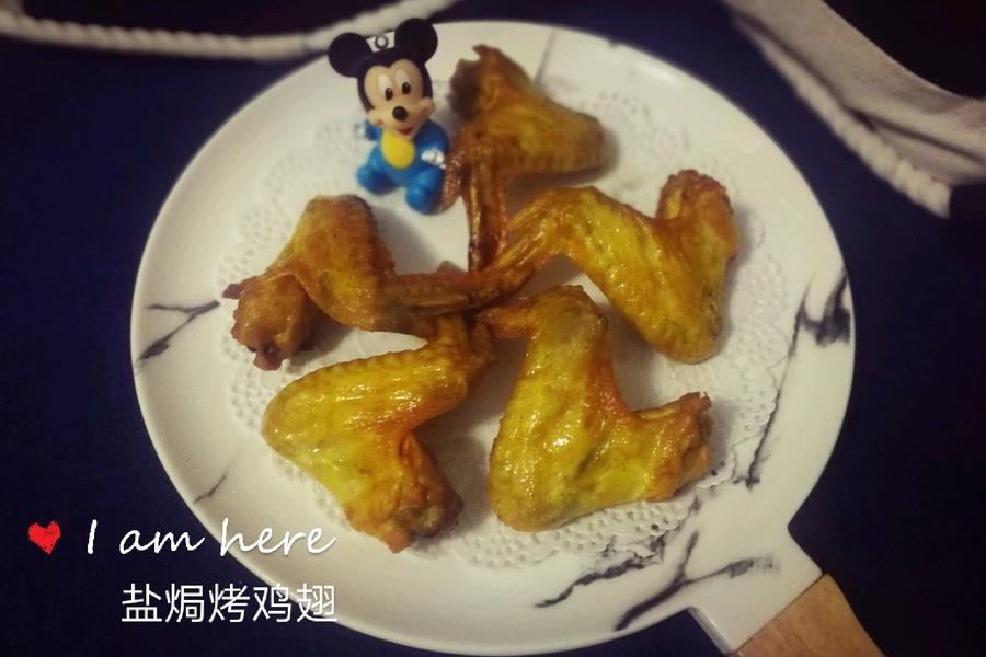 盐焗烤鸡翅