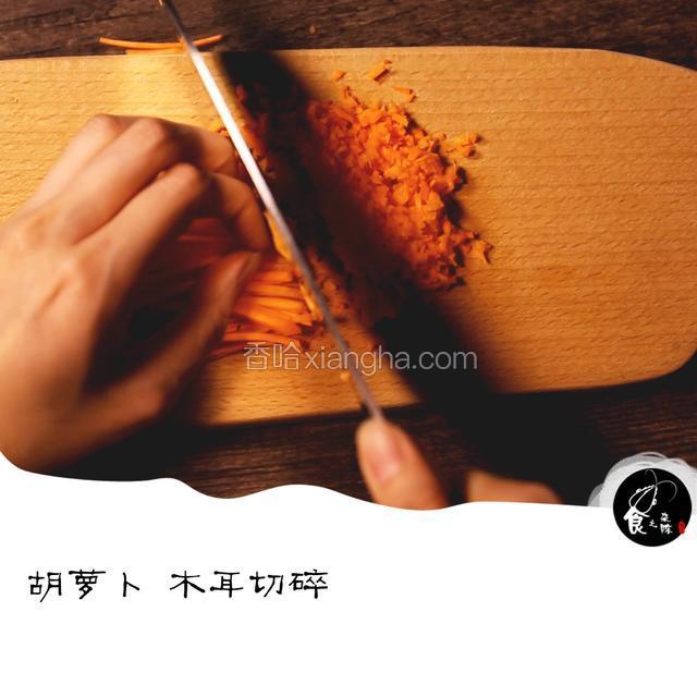 木耳 胡萝卜切碎