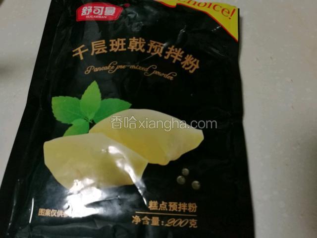 我这次偷懒用的预拌粉。没有预拌粉直接换成低粉就可以