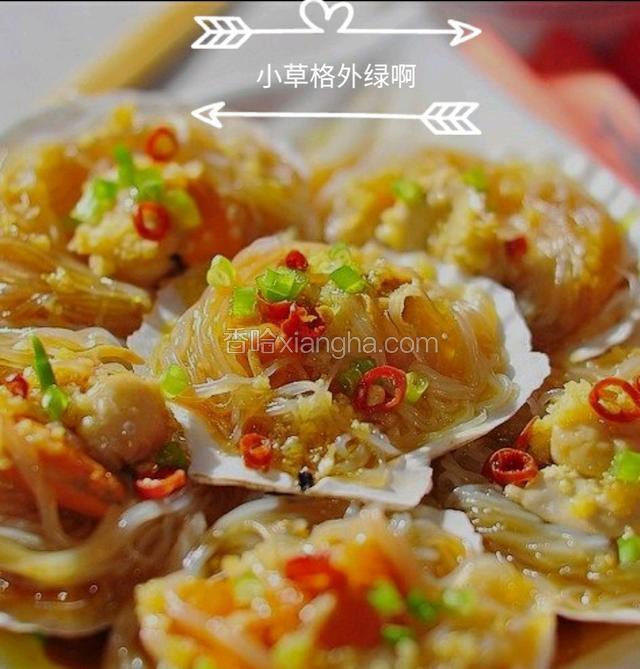 粉丝蒸贝