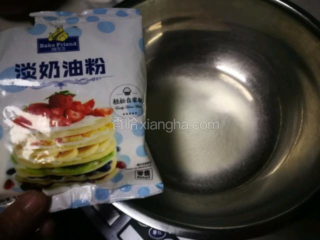 这次尝试下用淡奶油粉打发奶油。