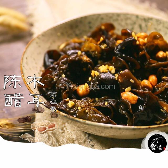 陈醋木耳花生米