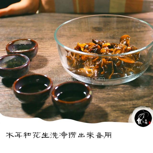 花生和木耳洗净捞出