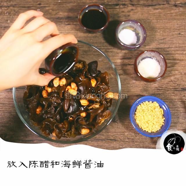 加料
