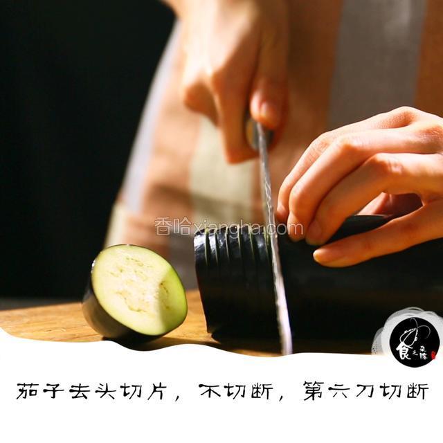 茄子去头切片