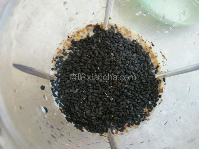 再把准备的熟黑芝麻放进去
