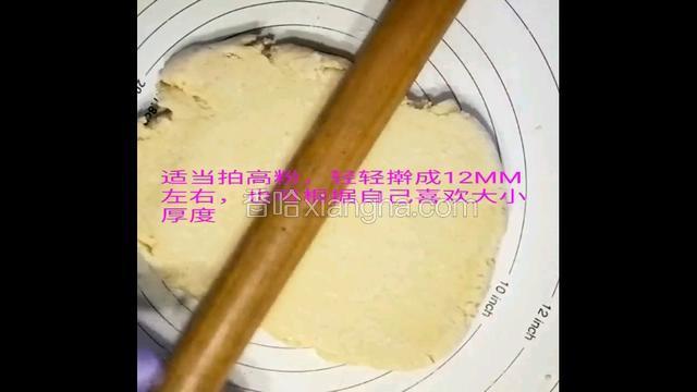 拍面粉用擀面杖大概10-15mm左右厚度的面皮。厚度根据自己用的模具大小来定。我的面皮厚度10cm.