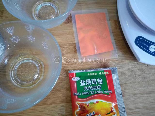 准备两个碗，各倒入1/3的水量。