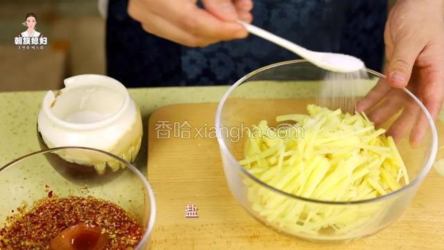 土豆丝里加入1小勺盐