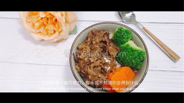 香气满满的肥牛饭做好了，绝对是吉野家的味道哦~~家里每人盛一碗，全部吃光光！