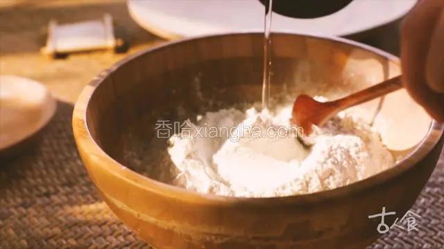 加水搅拌；