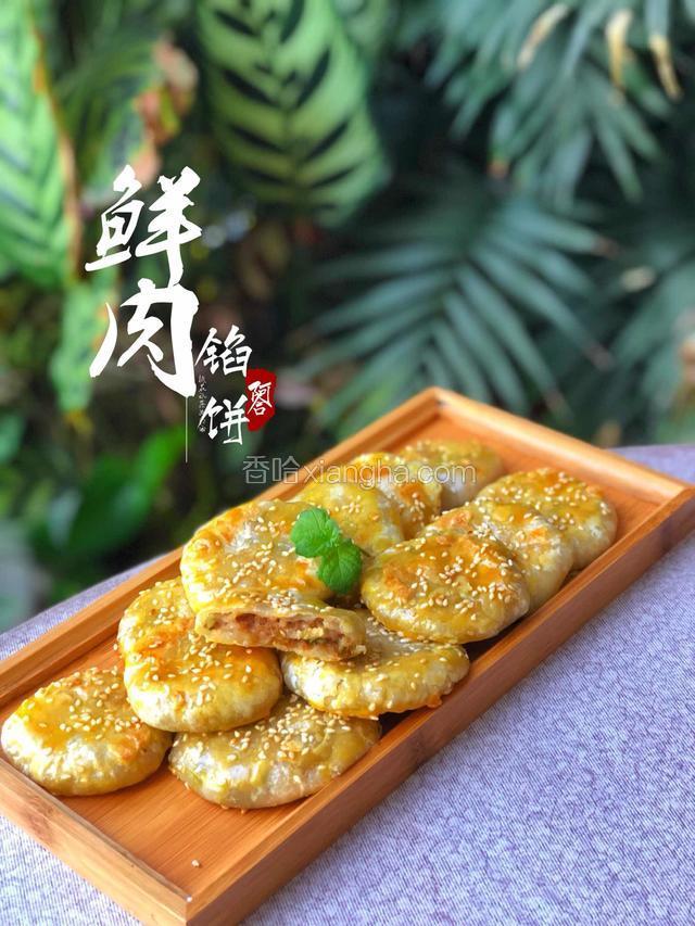 简易版鲜肉馅饼