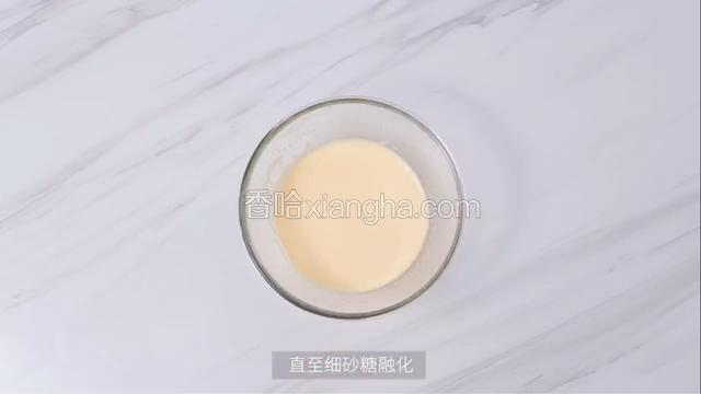 往蛋黄盆内放入大豆油40g、百香果汁30g、细砂糖60g，混匀直至细砂糖融化