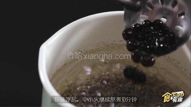 锅中加入适量的清水煮至沸腾后，加入40克黑珍珠，稍稍搅拌。等珍珠浮起后，用中小火继续熬煮10分钟