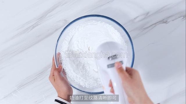 植物奶油加入20克细砂糖，用电动打蛋器打发，打发至奶油纹路清晰即可