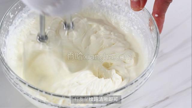 拿出100克奶油，打发至纹路清晰即可