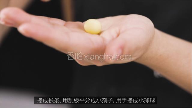 用手把小剂子搓成小球球，尽量大小一样