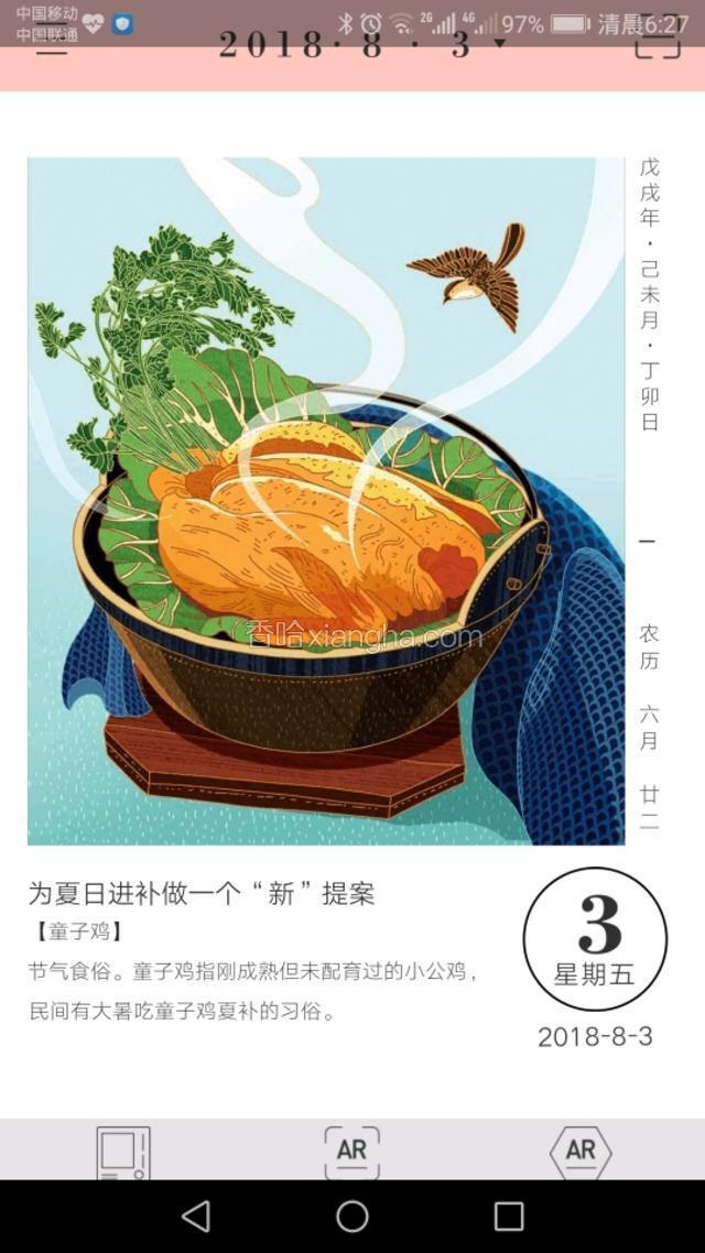 真的是节气美食噢